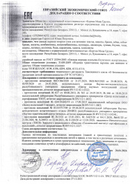 декларация