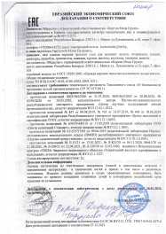 декларация