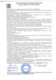 декларация