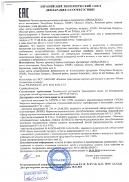 декларация