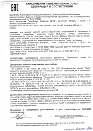 декларация