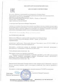 декларация