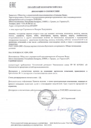 декларация