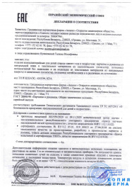 декларация