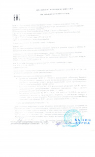 декларация