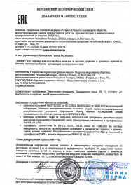 декларация