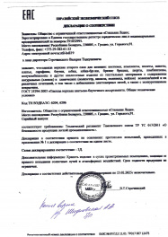 декларация