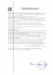 декларация