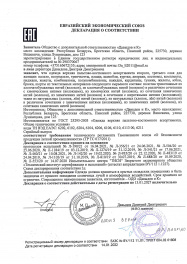 декларация