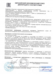 декларация