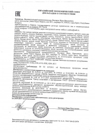 декларация