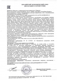 декларация