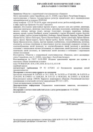 декларация