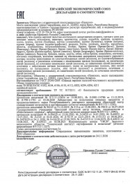 декларация