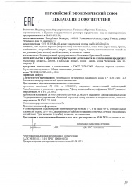 декларация