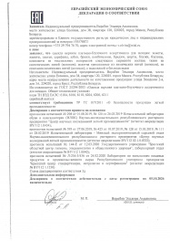 декларация