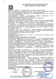 декларация