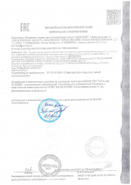 декларация