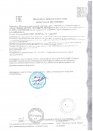 декларация