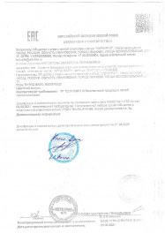 декларация