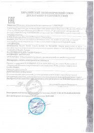 декларация