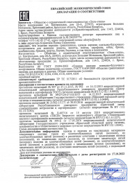 декларация