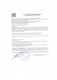 декларация