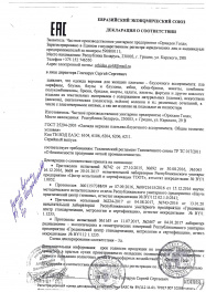 декларация