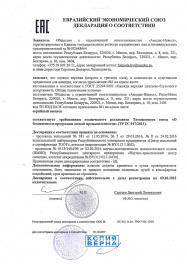 декларация