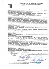 декларация