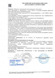 декларация