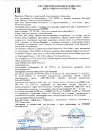 декларация