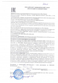 декларация