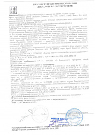 декларация