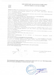 декларация