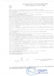 декларация