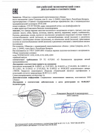 декларация