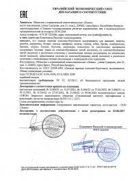 декларация