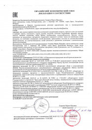 декларация