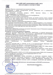 декларация