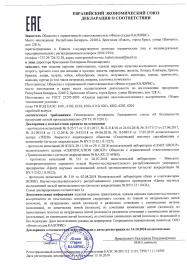 декларация