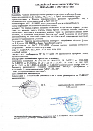 декларация