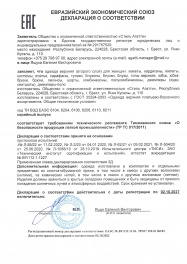 декларация