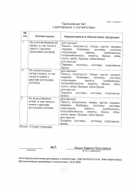 декларация