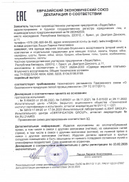 декларация