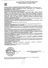 декларация