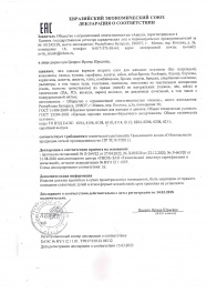 декларация