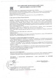 декларация