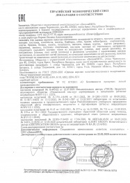 декларация