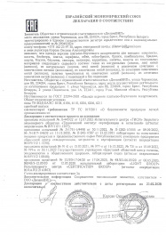 декларация